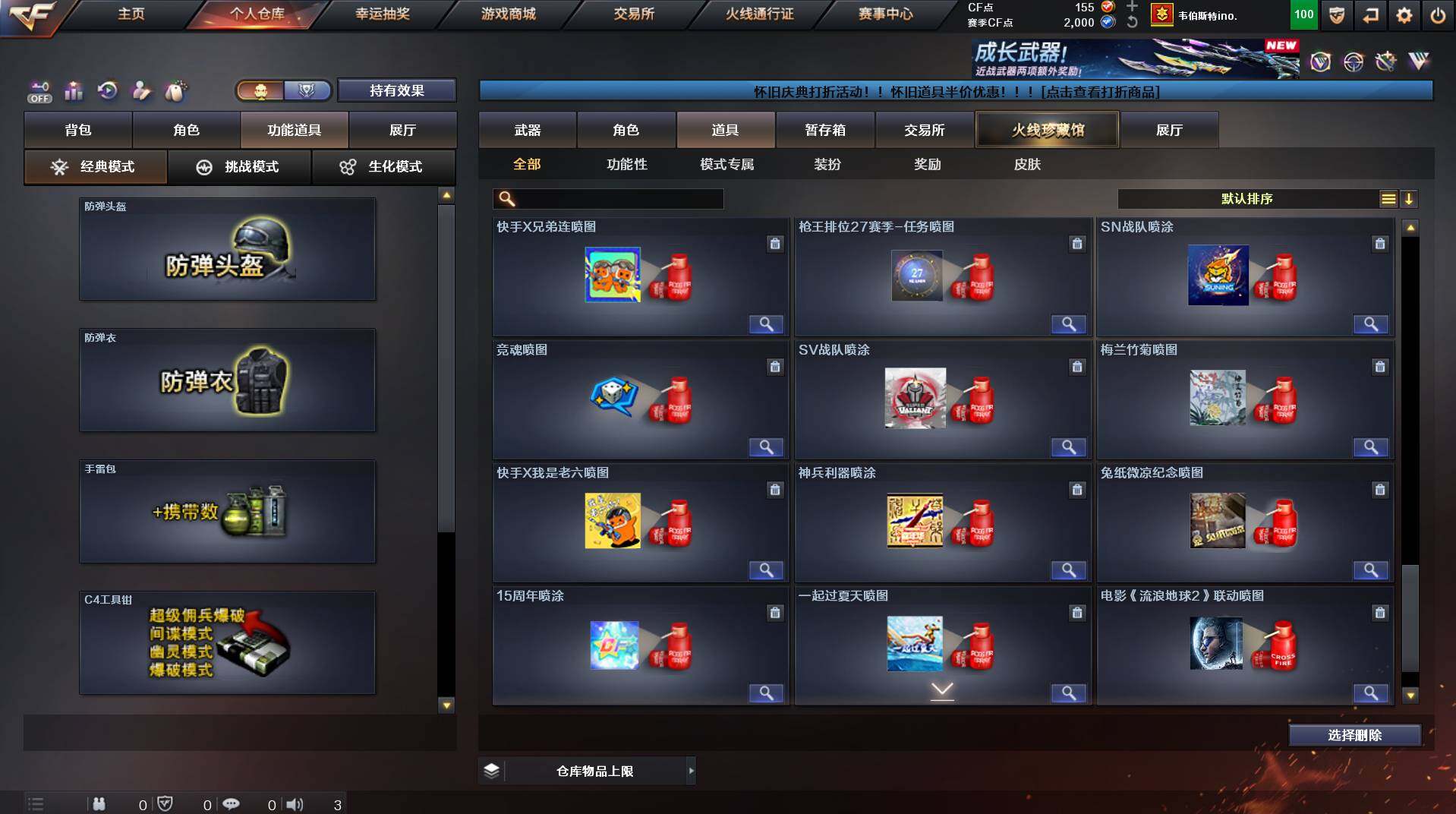 CFCMW435835穿越火线账号详情图27