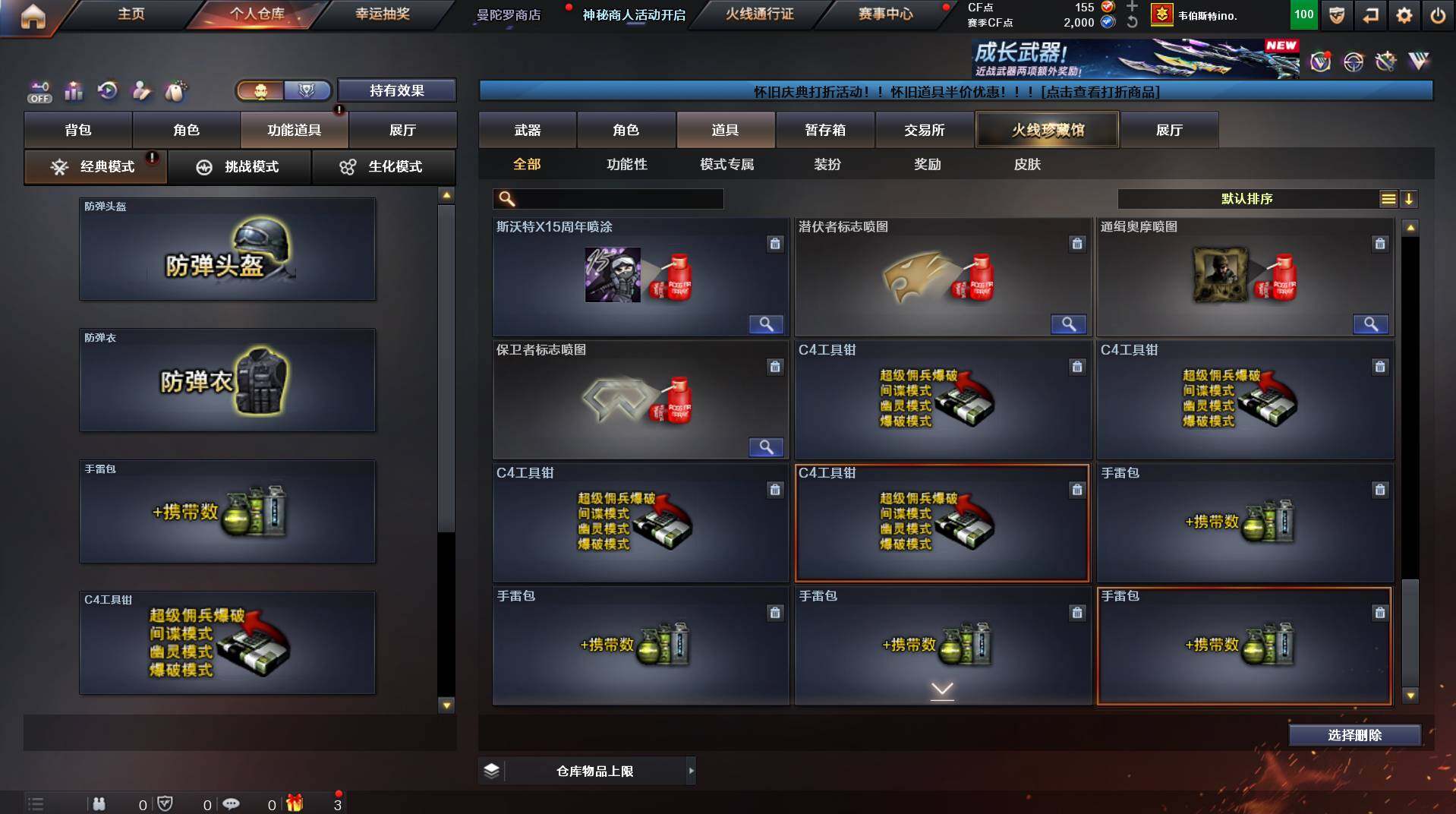 CFCMW435835穿越火线账号详情图29