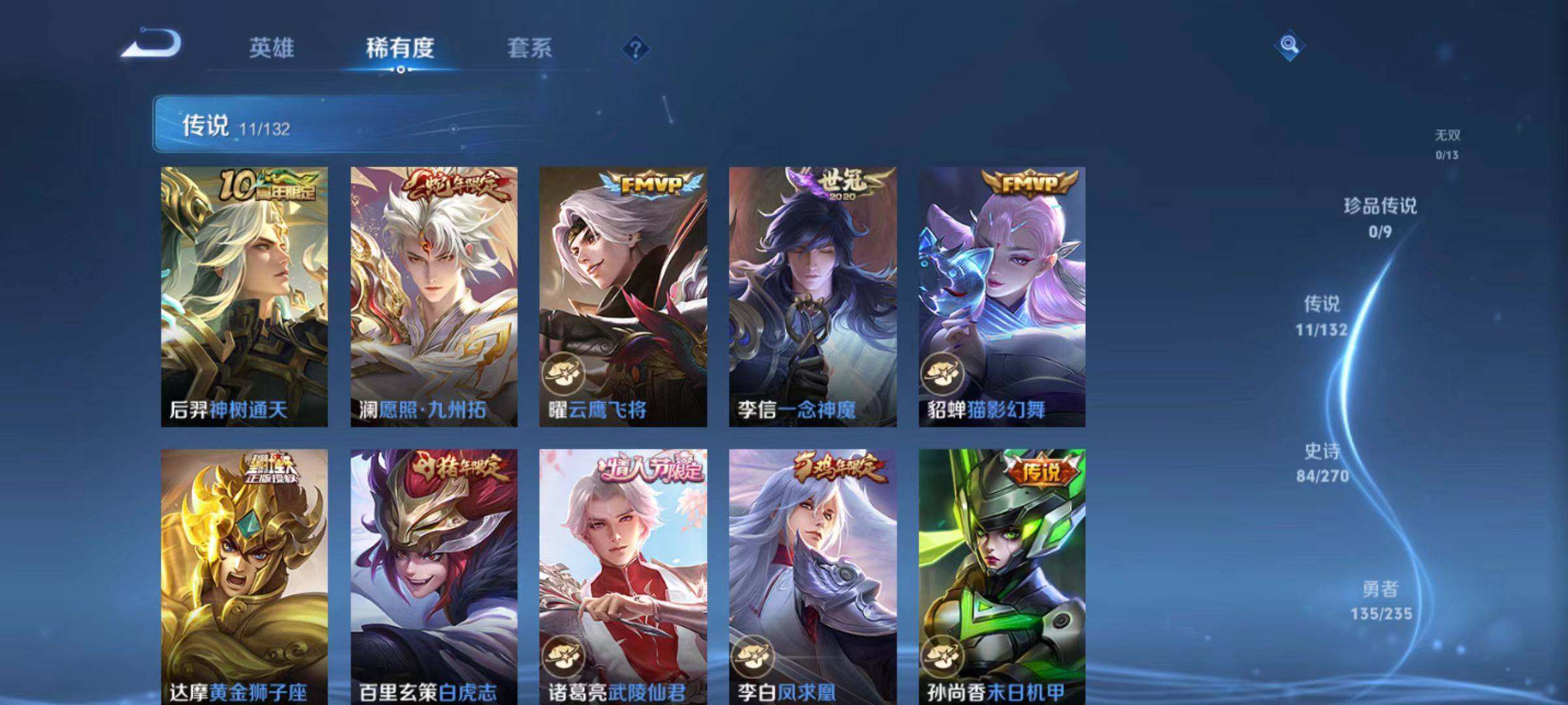 WZCMW4132264王者荣耀账号详情图5