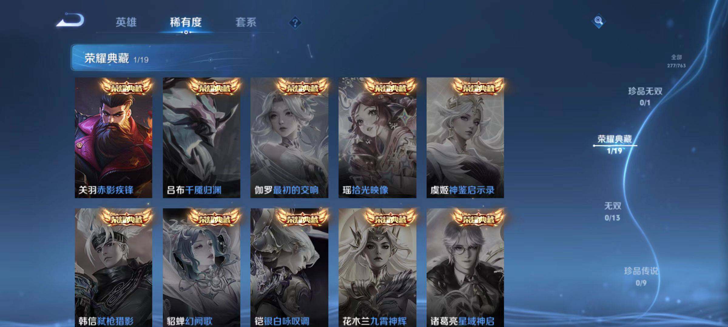 WZCMW4132264王者荣耀账号详情图6