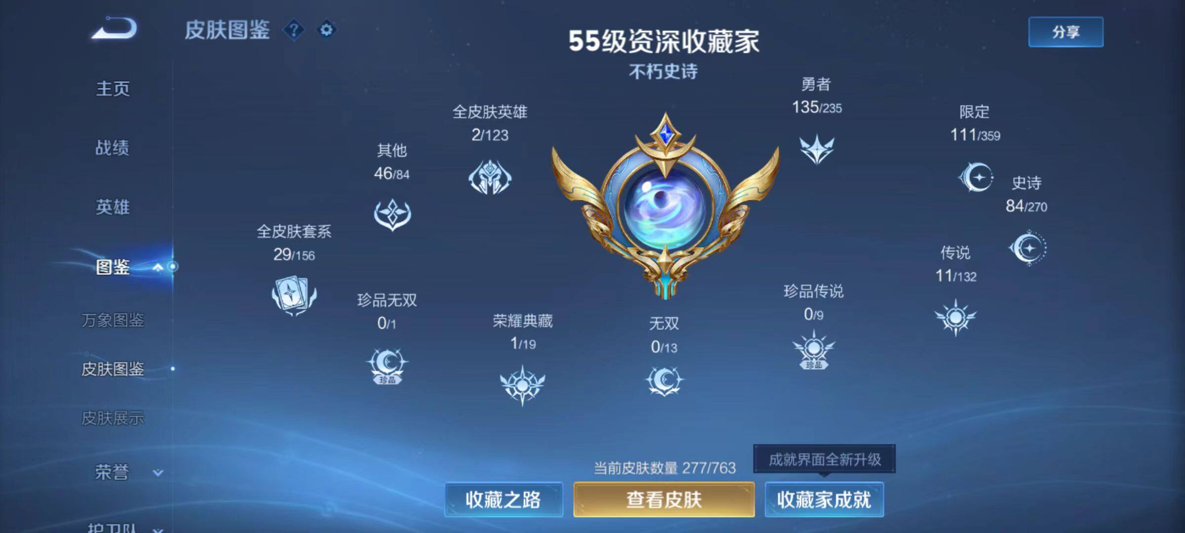 WZCMW4132264王者荣耀账号详情图7