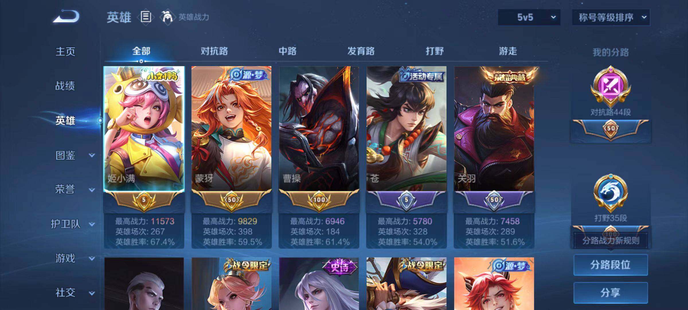 WZCMW4132264王者荣耀账号详情图10