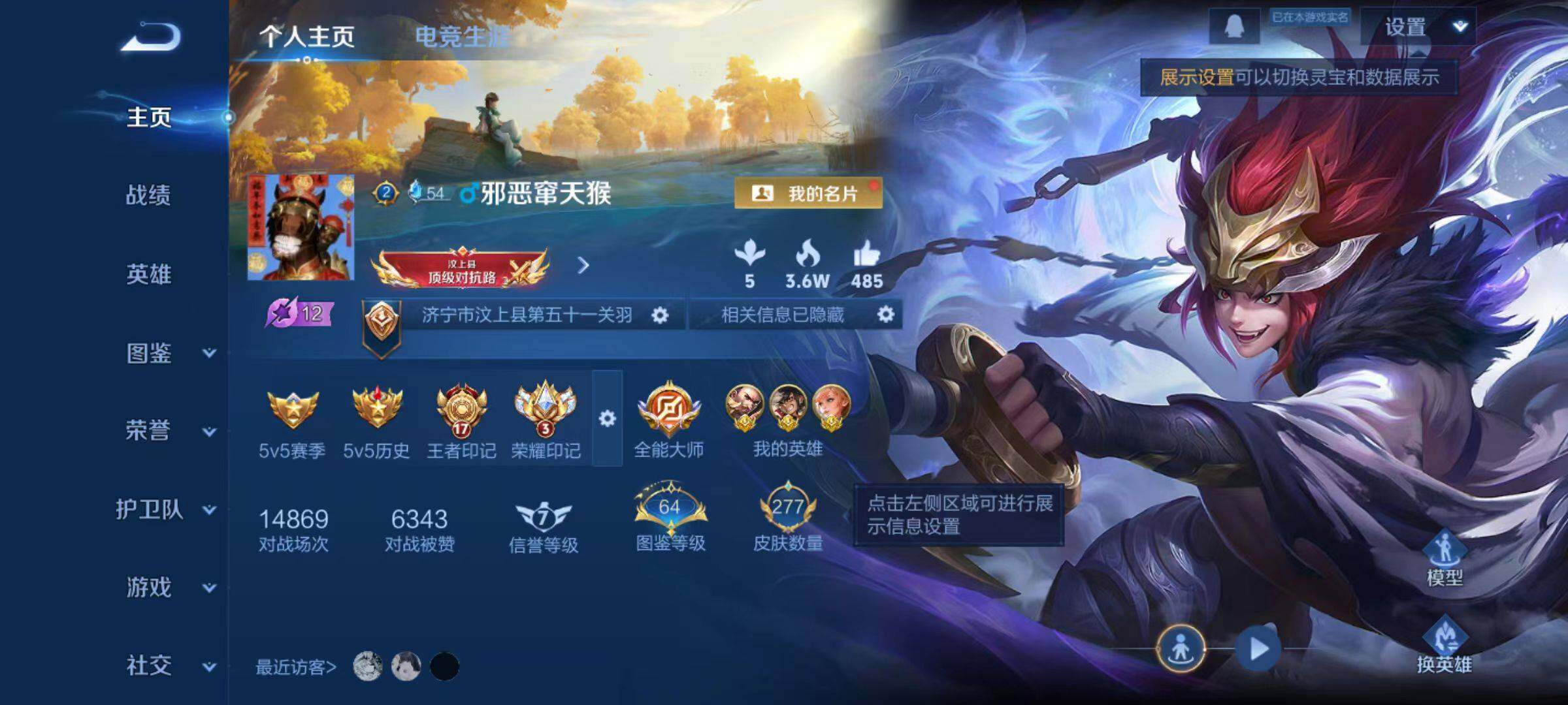 WZCMW4132264王者荣耀账号详情图11