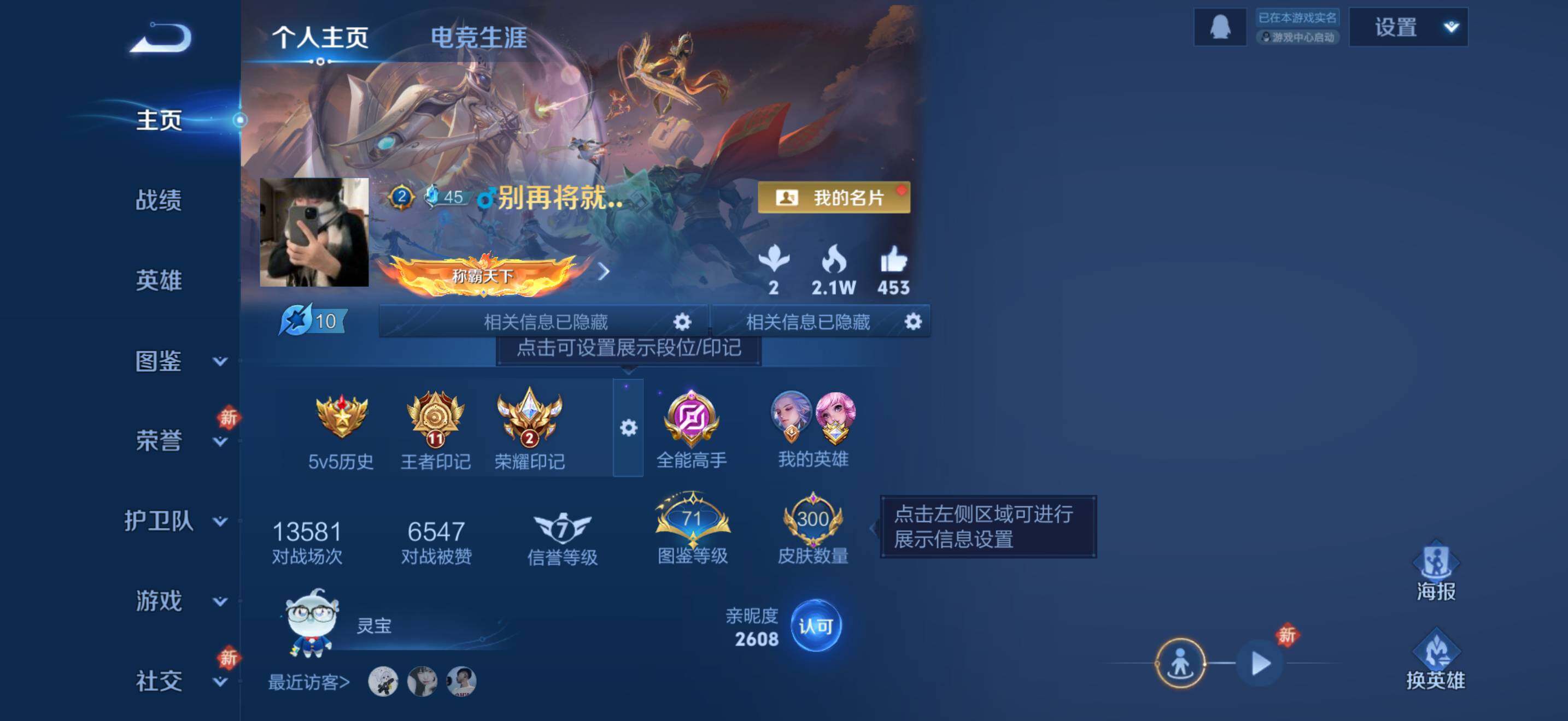 WZCMW4134879王者荣耀账号详情图3