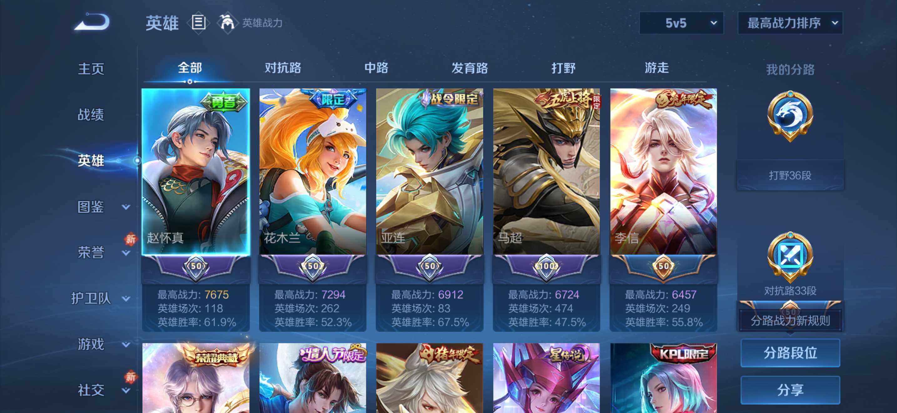 WZCMW4134879王者荣耀账号详情图4