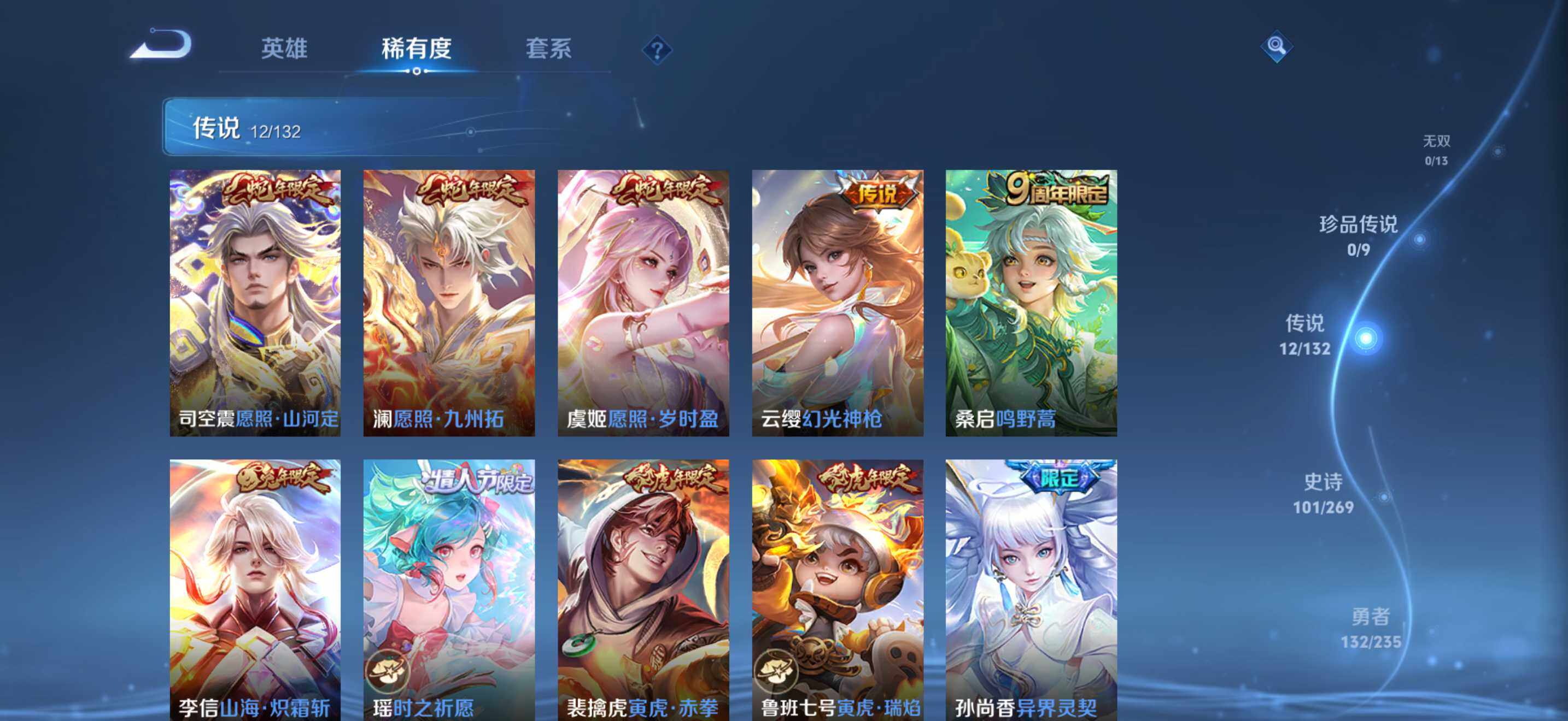 WZCMW4134879王者荣耀账号详情图7