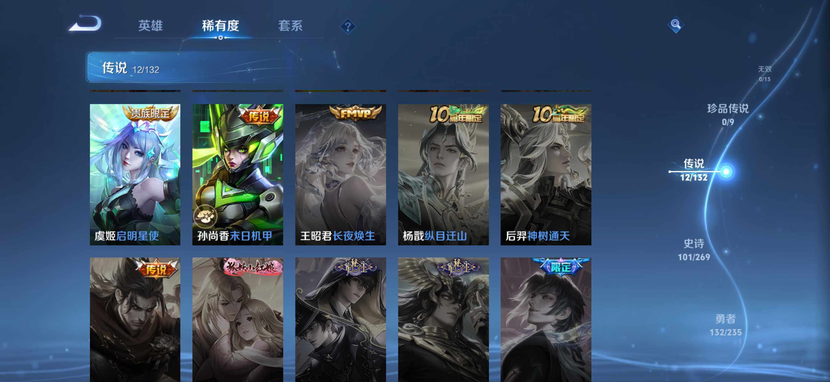 WZCMW4134879王者荣耀账号详情图8