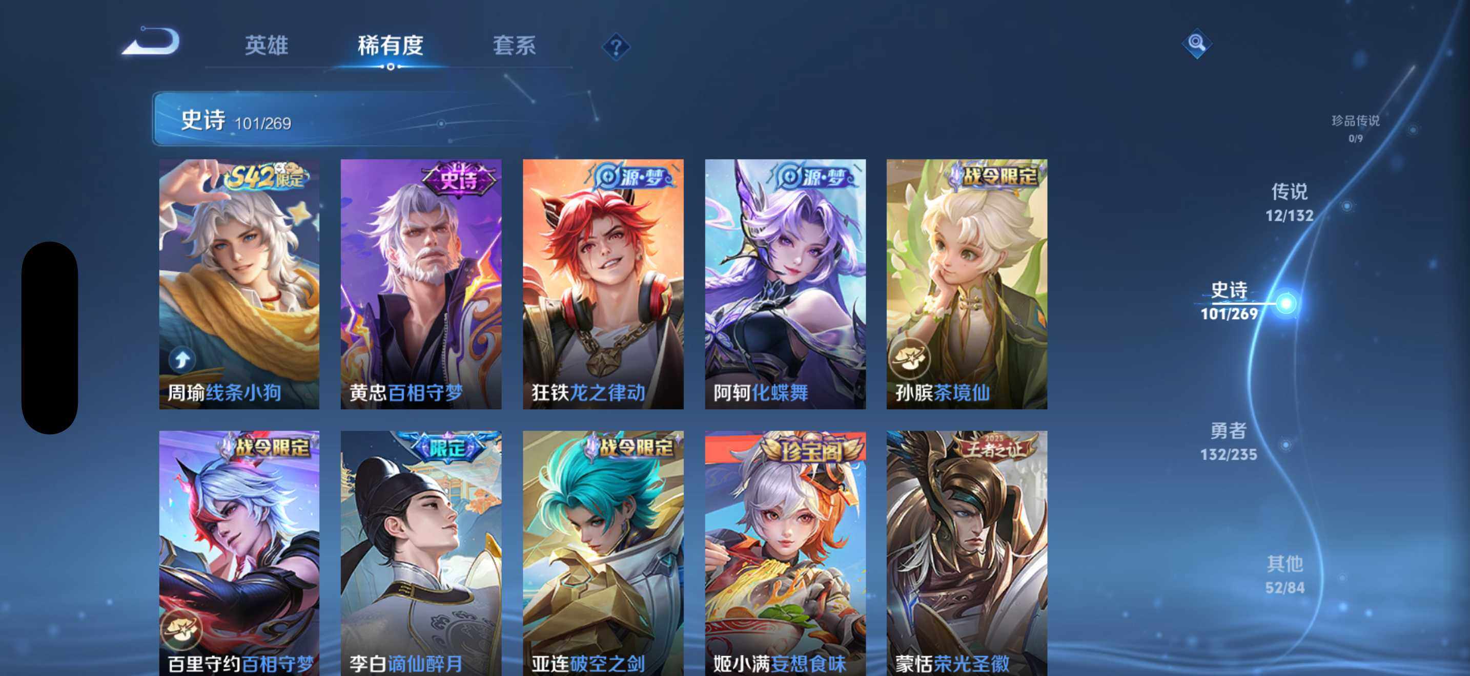 WZCMW4134879王者荣耀账号详情图9