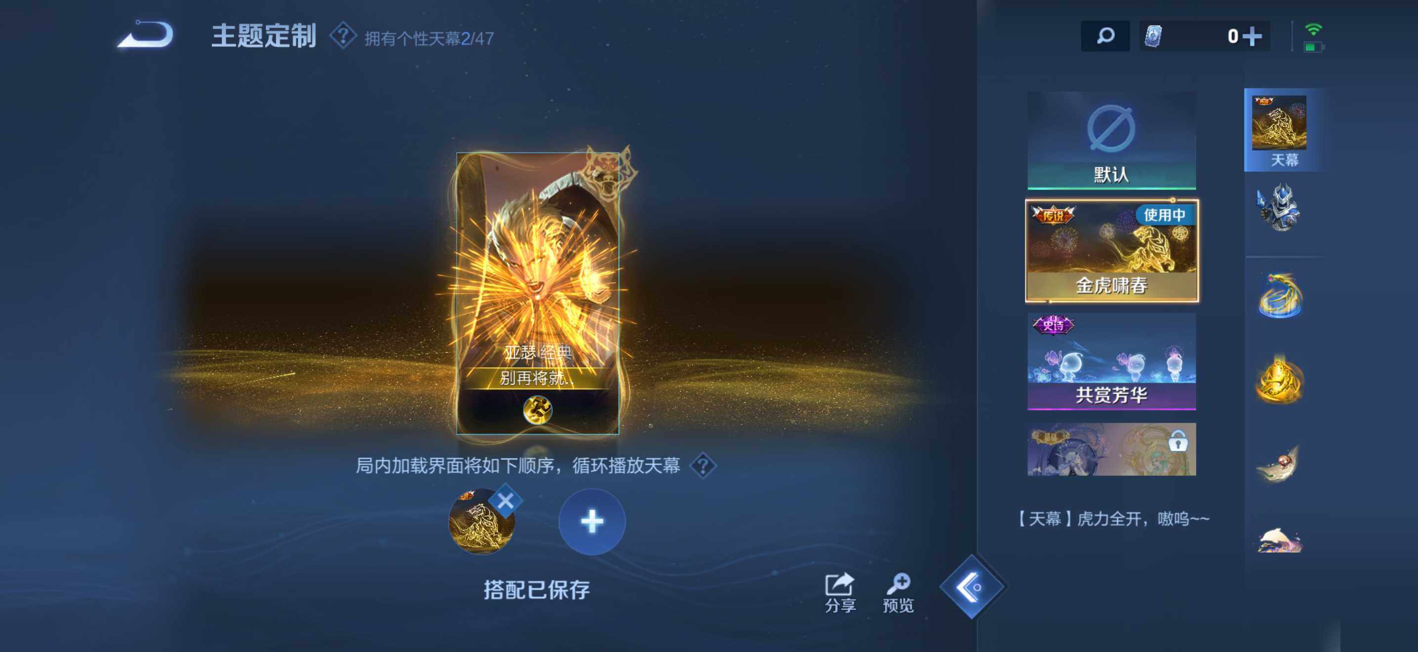 WZCMW4134879王者荣耀账号详情图12