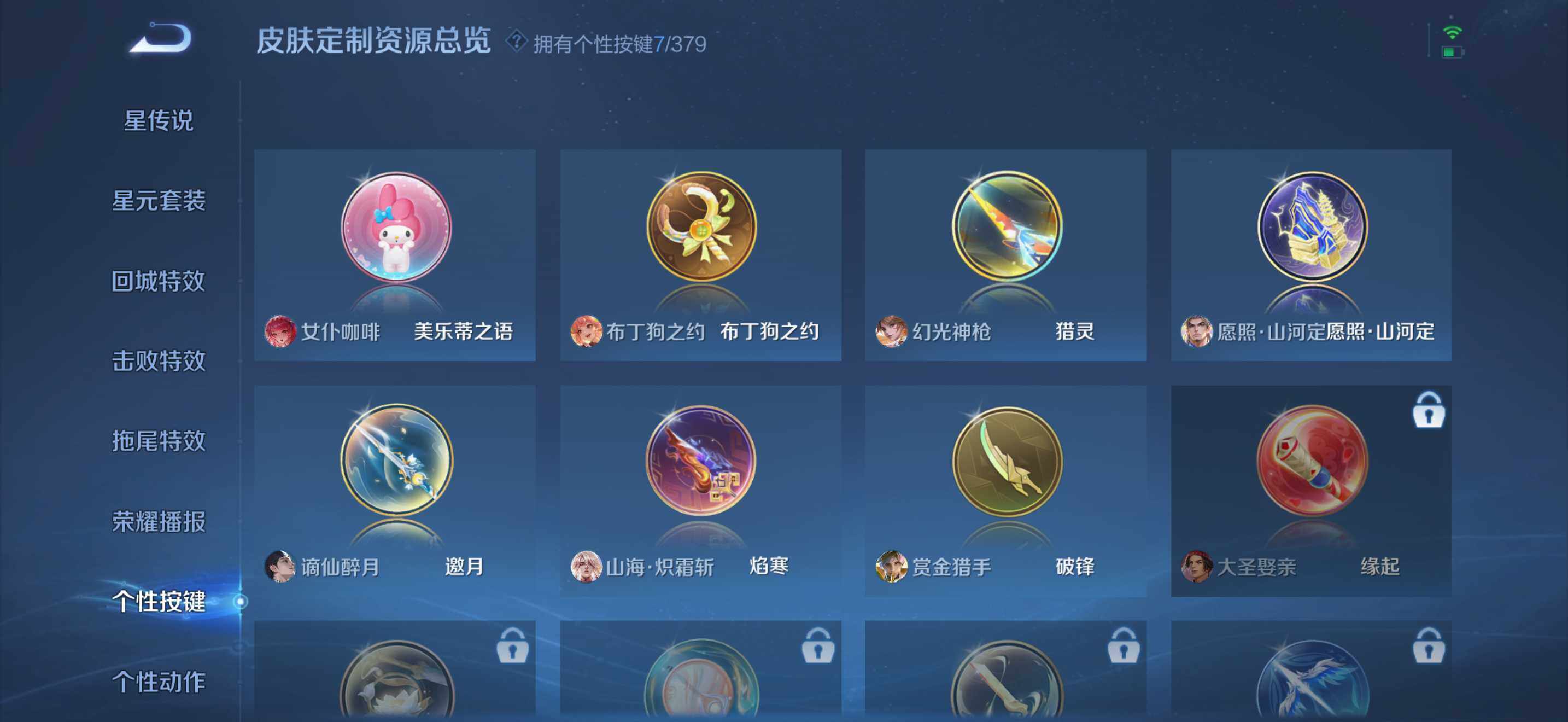 WZCMW4134879王者荣耀账号详情图14