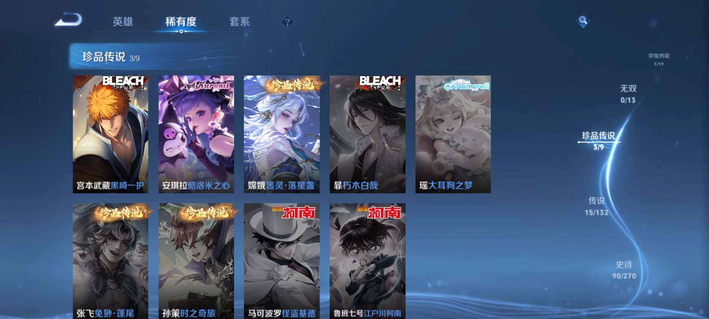 WZCMW4132271王者荣耀账号详情图5