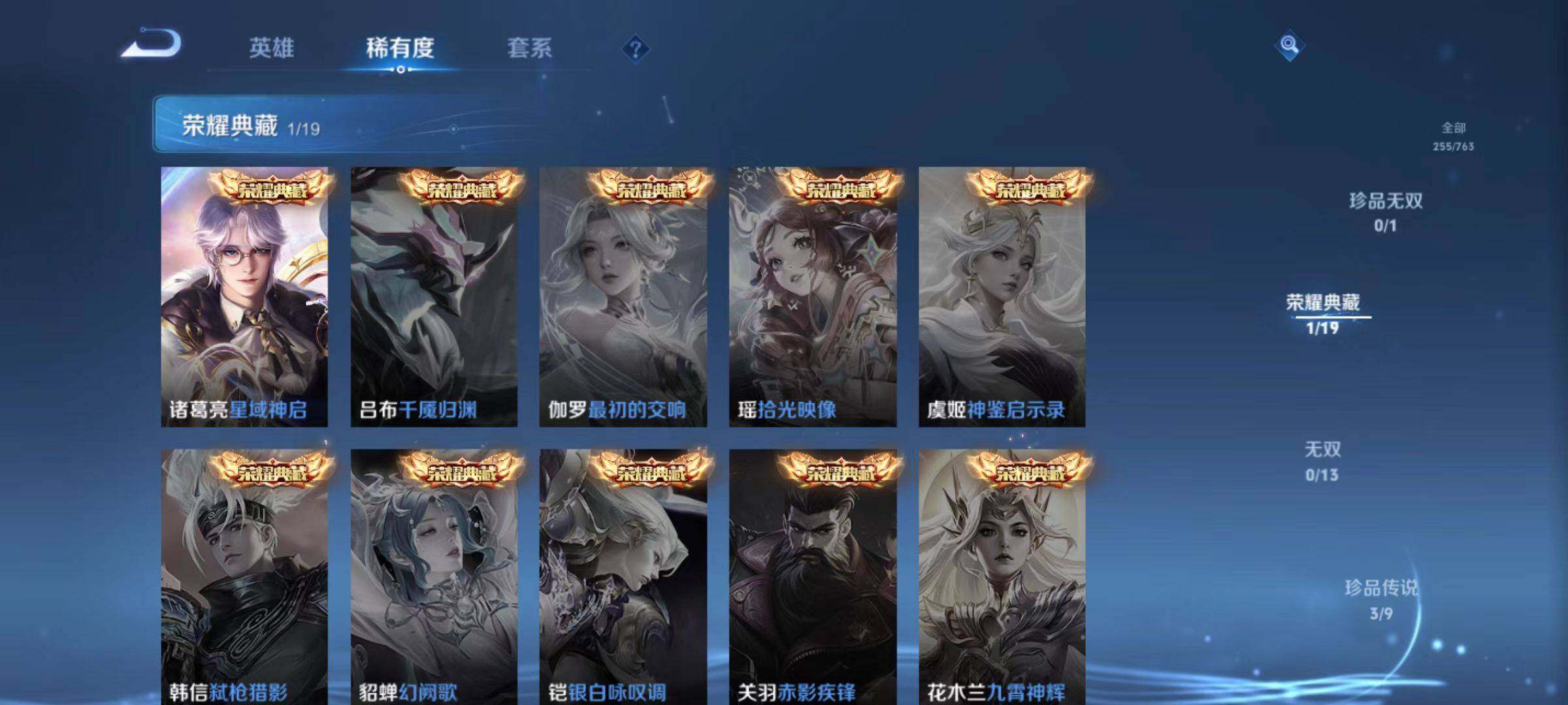 WZCMW4132271王者荣耀账号详情图6