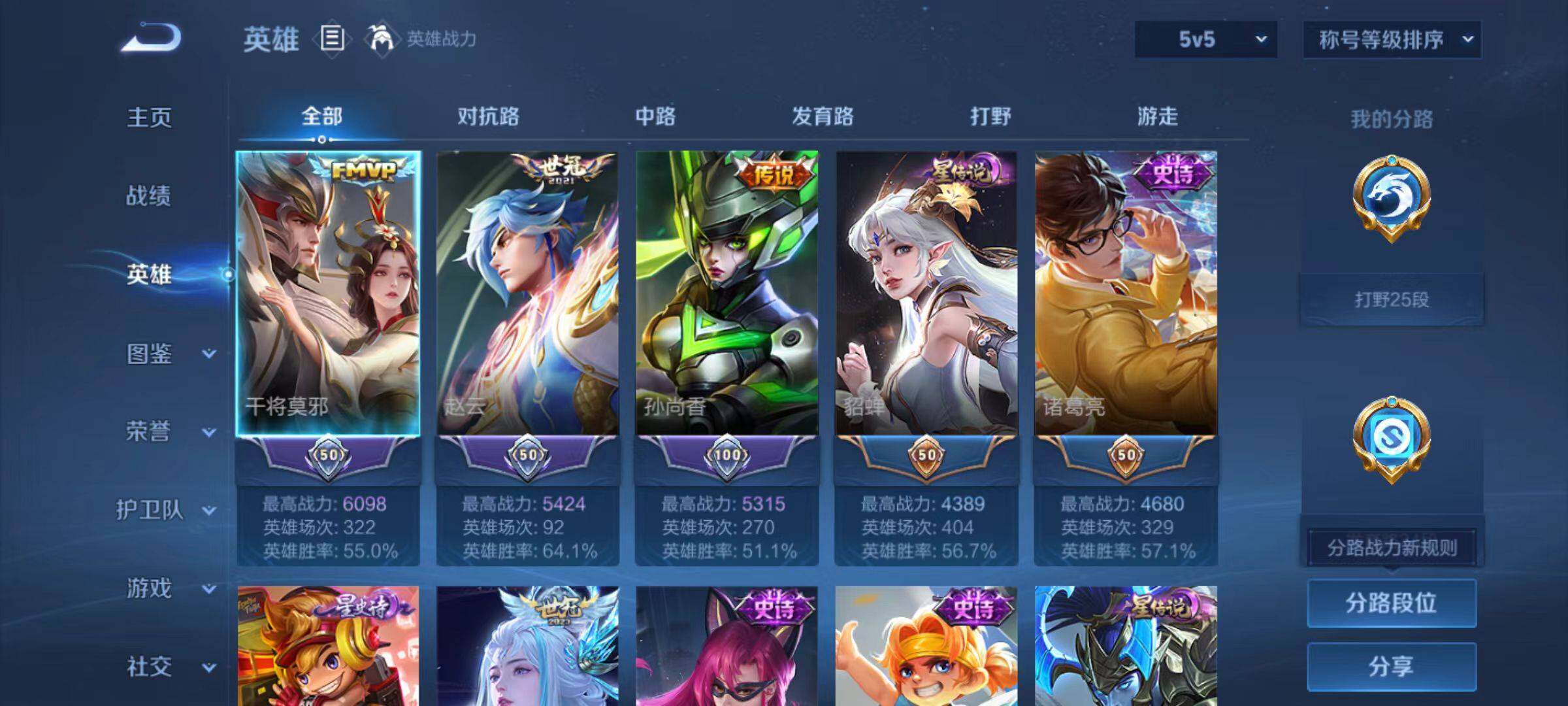 WZCMW4132271王者荣耀账号详情图10