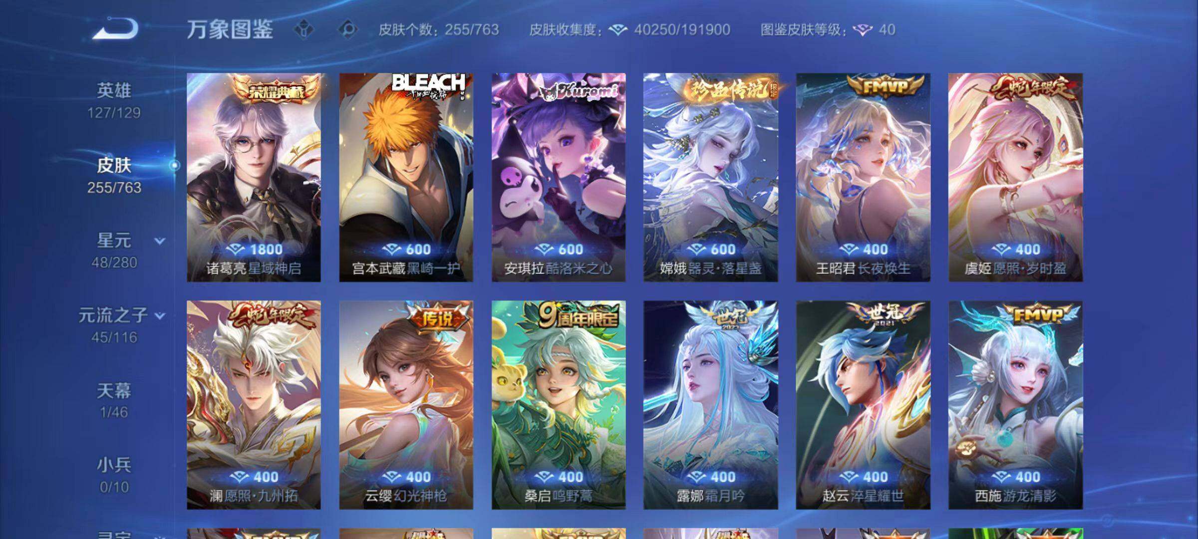 WZCMW4132271王者荣耀账号详情图11