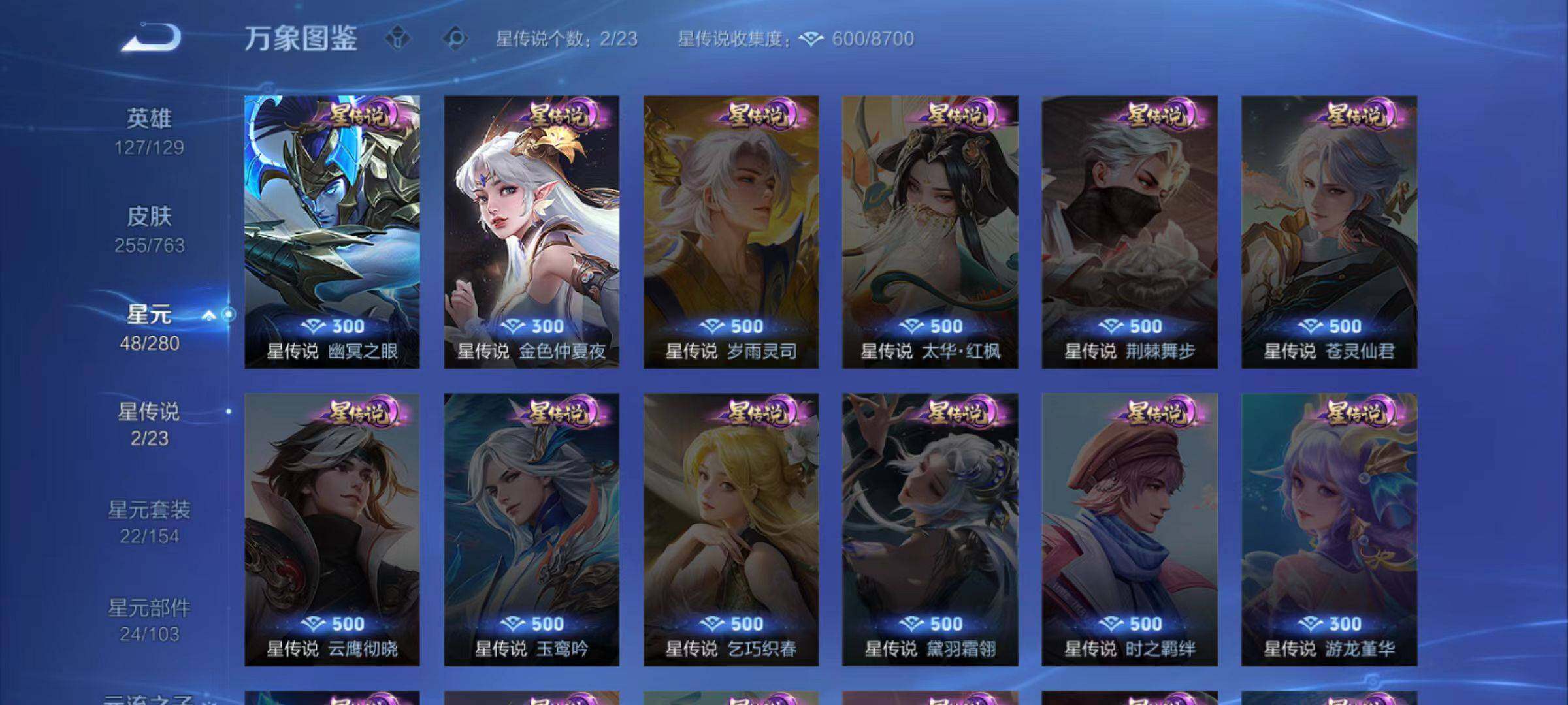 WZCMW4132271王者荣耀账号详情图12