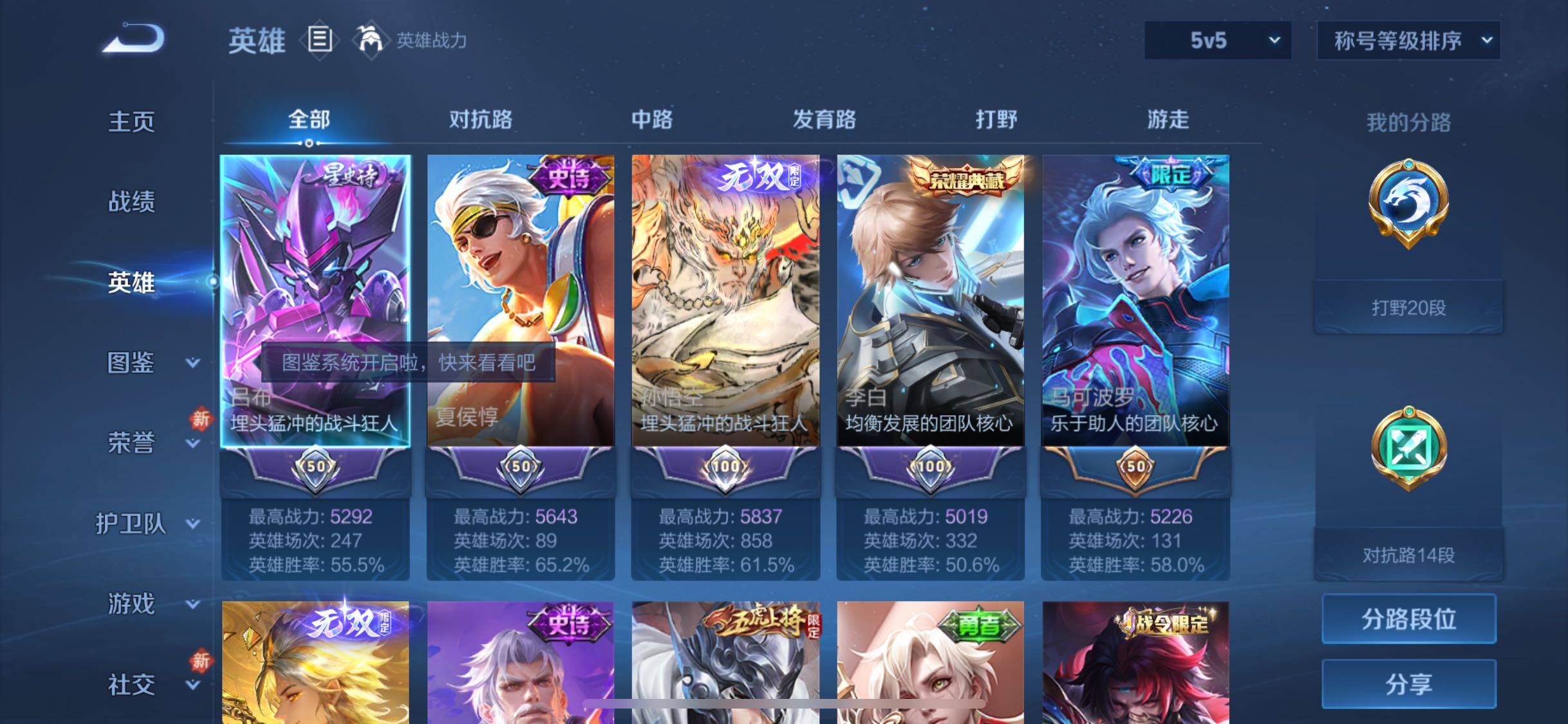 WZCMW4142349王者荣耀账号详情图3