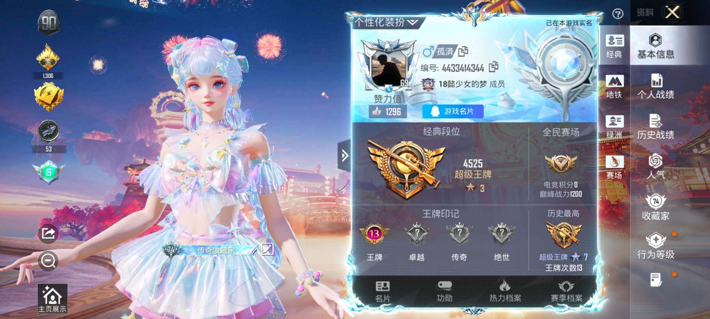 HPLE470140和平精英账号详情图7