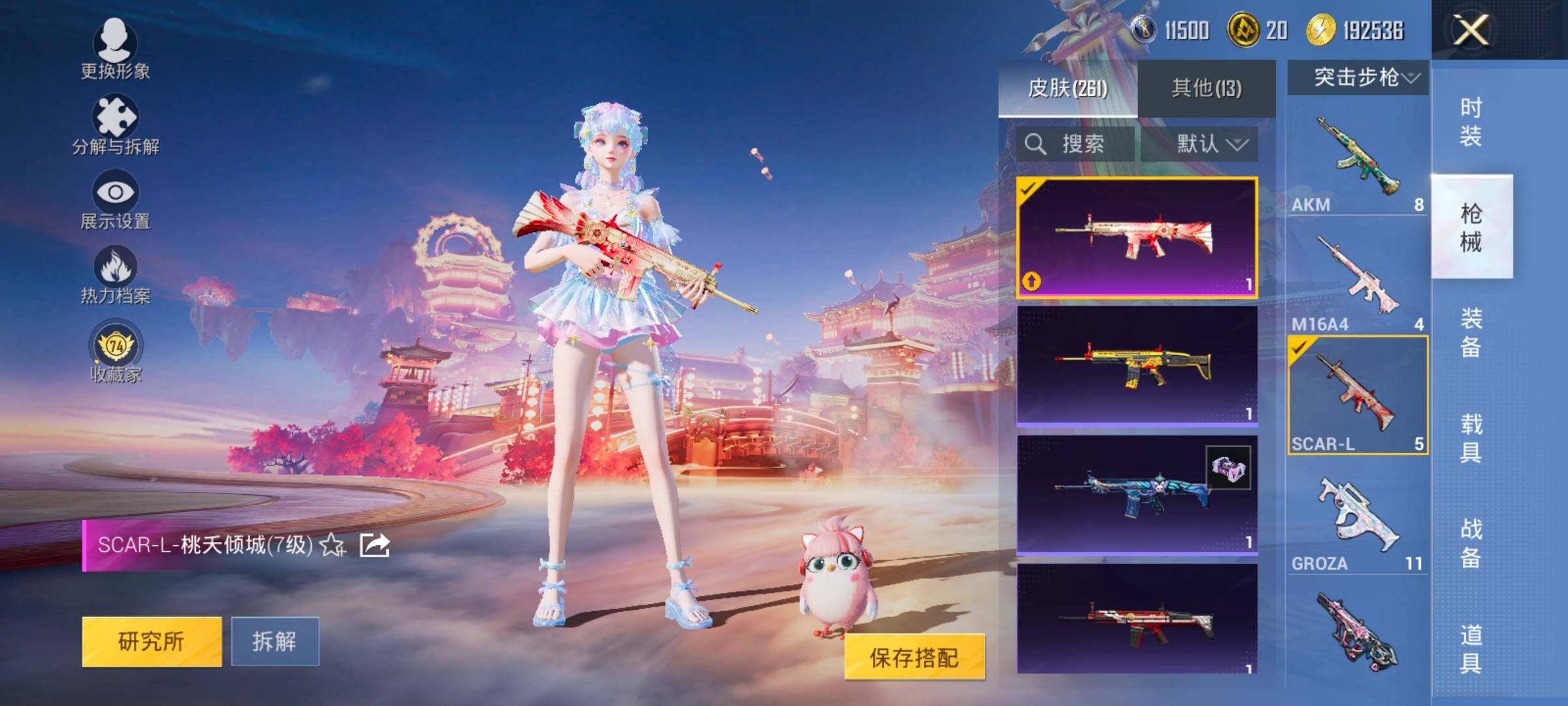 HPLE470140和平精英账号详情图10