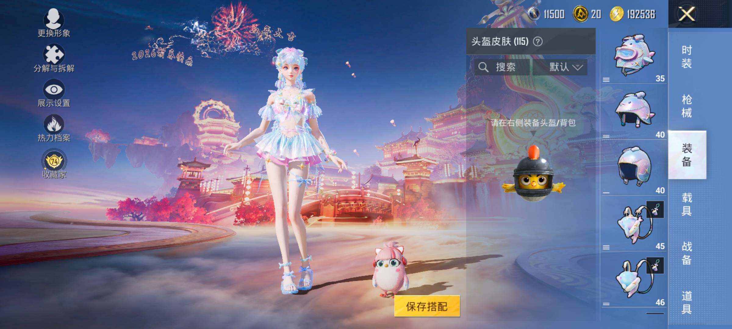 HPLE470140和平精英账号详情图11