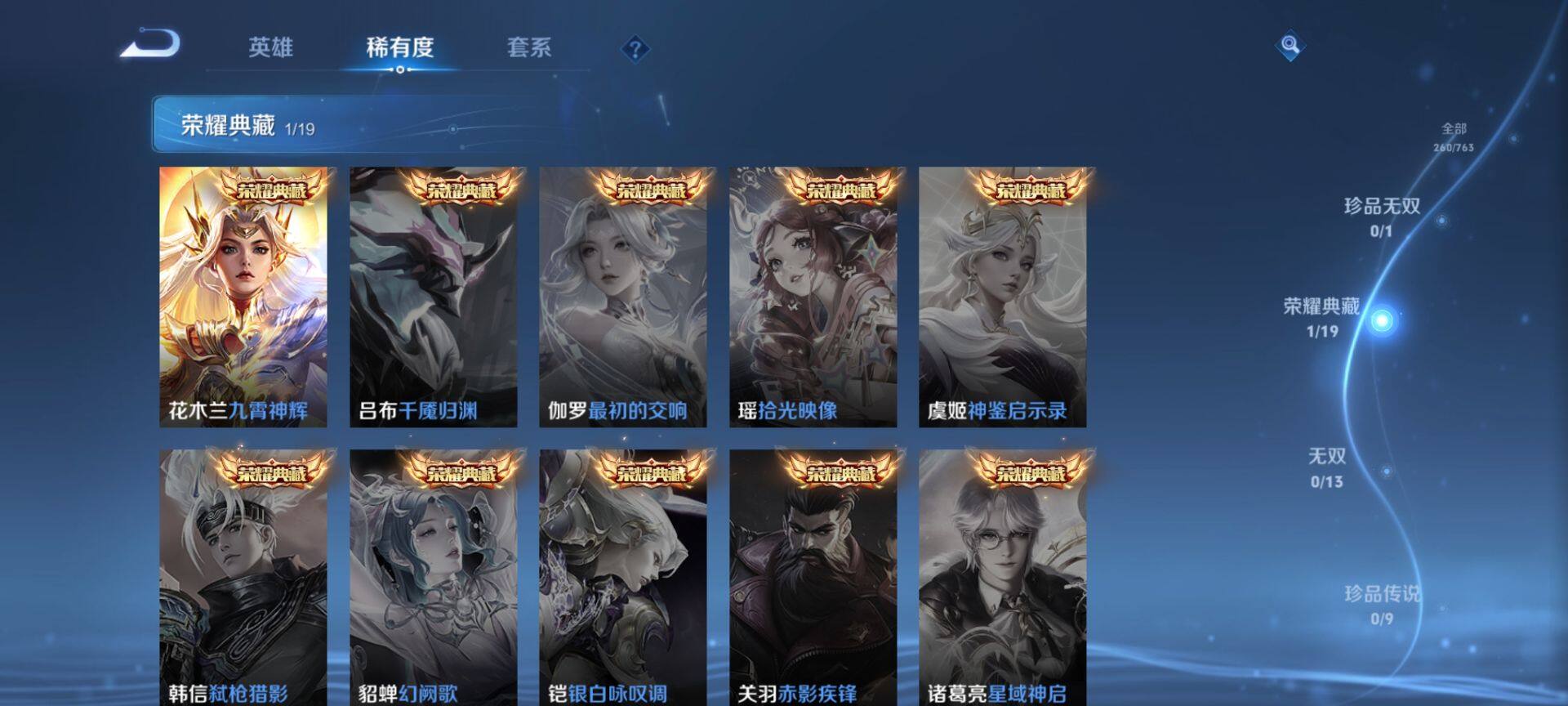 WZCMW4132304王者荣耀账号详情图4