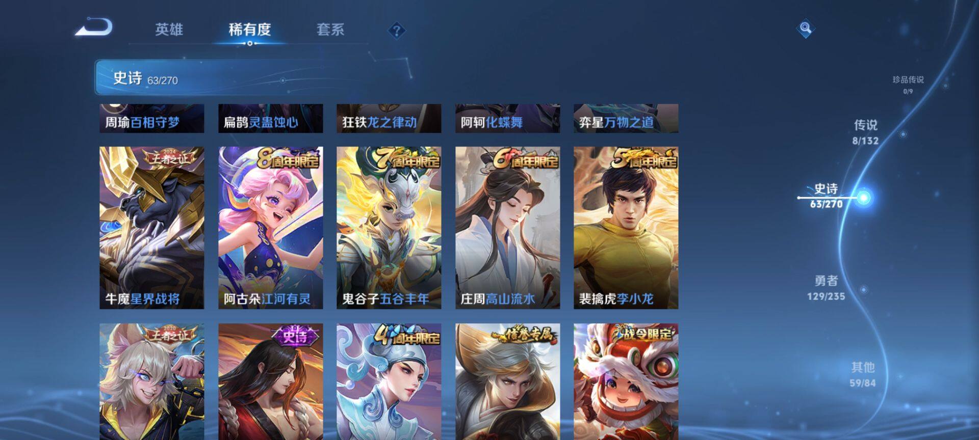 WZCMW4132304王者荣耀账号详情图7