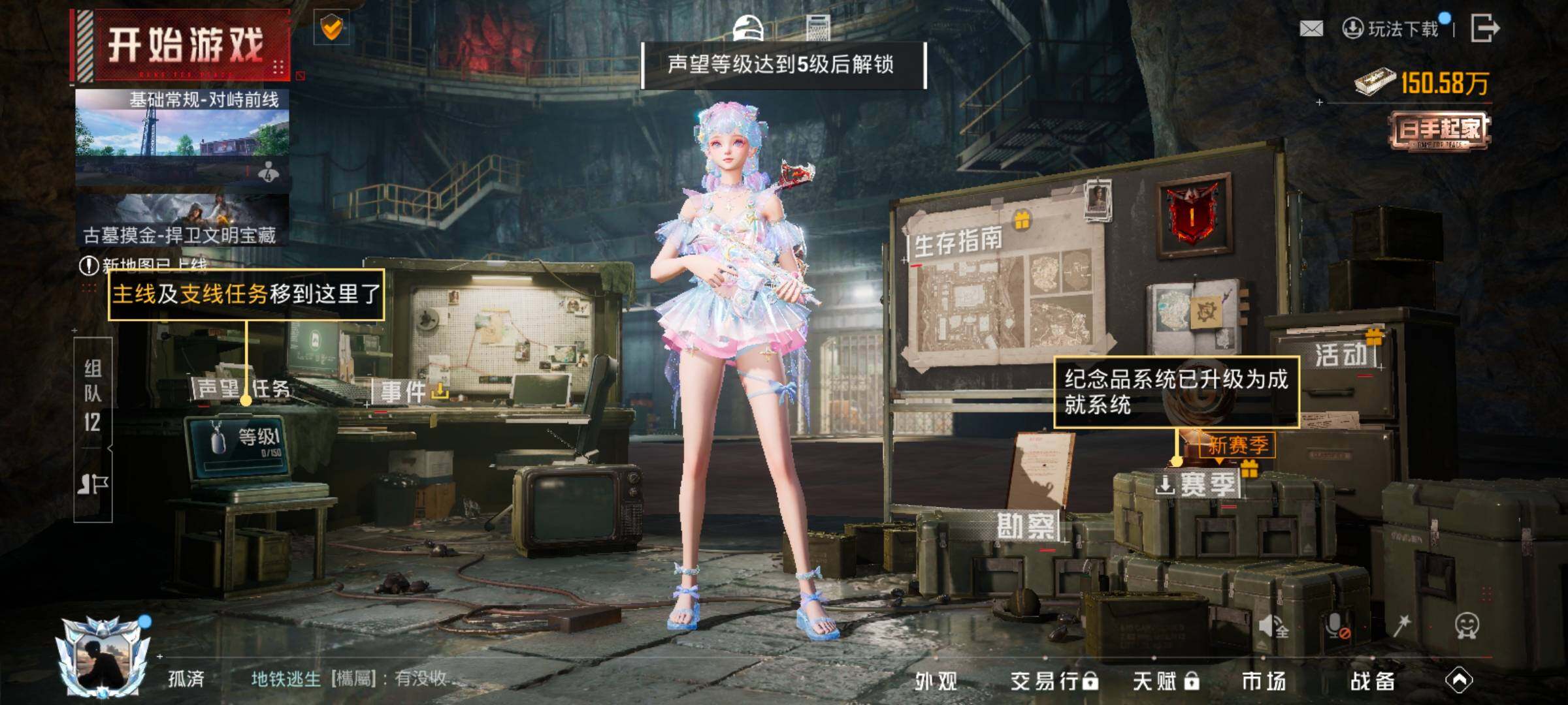 HPLE470140和平精英账号详情图14