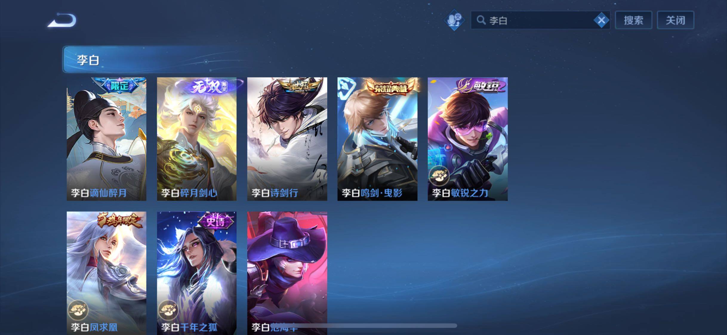 WZCMW4142349王者荣耀账号详情图6