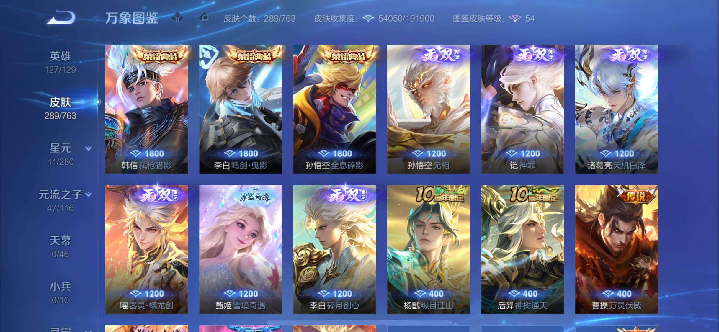 WZCMW4142349王者荣耀账号详情图7