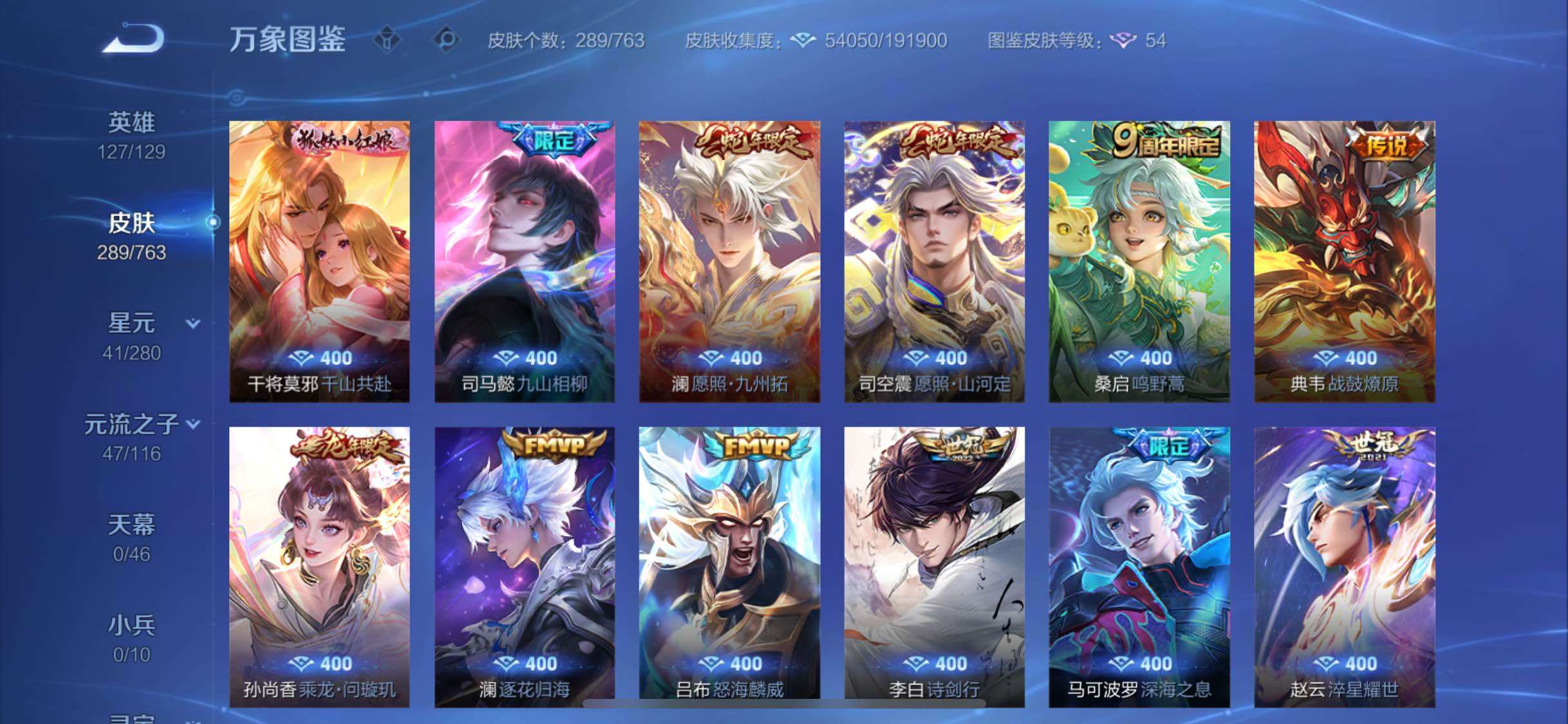 WZCMW4142349王者荣耀账号详情图8