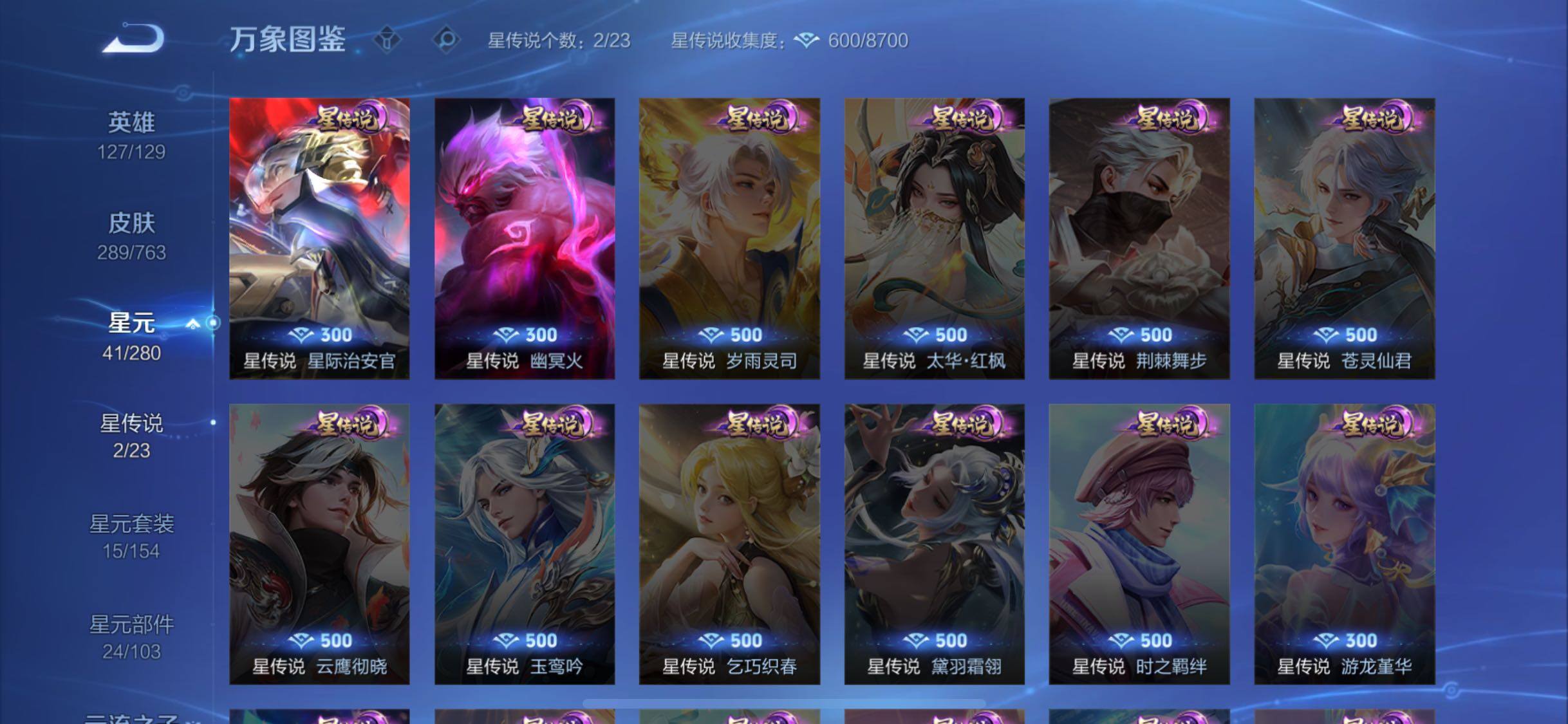 WZCMW4142349王者荣耀账号详情图10