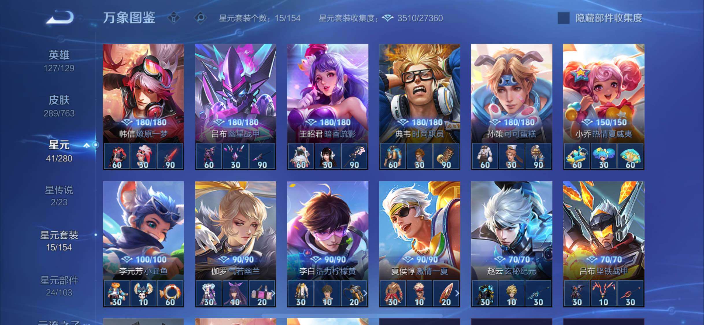 WZCMW4142349王者荣耀账号详情图11