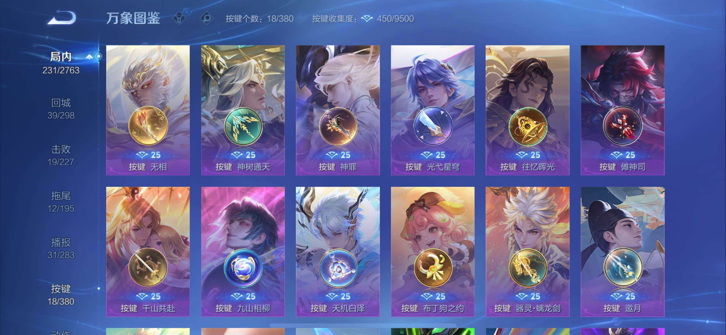 WZCMW4142349王者荣耀账号详情图13