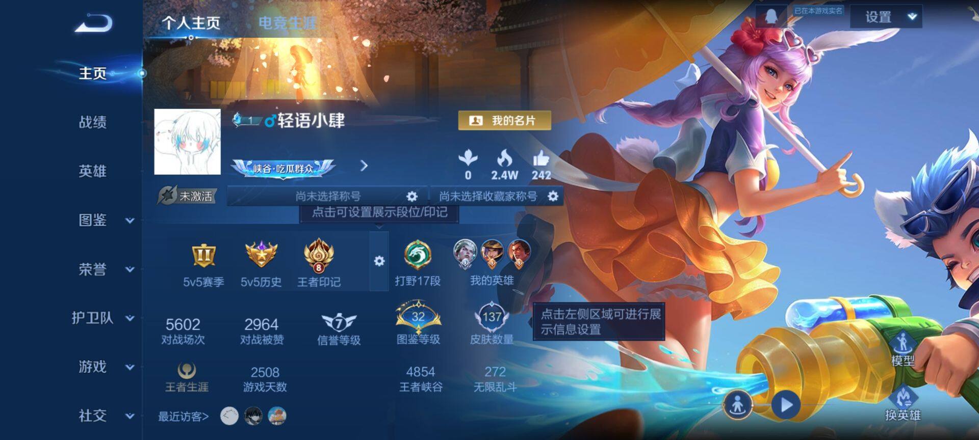 WZQM4131325王者荣耀账号详情图3