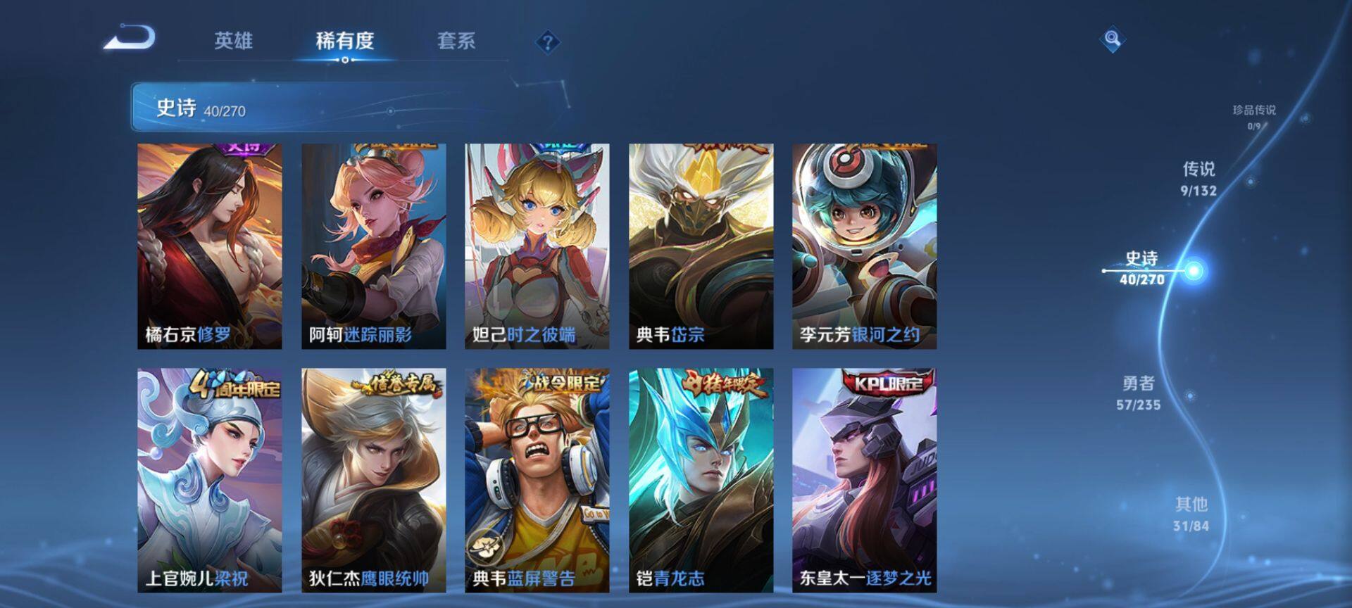 WZQM4131325王者荣耀账号详情图7