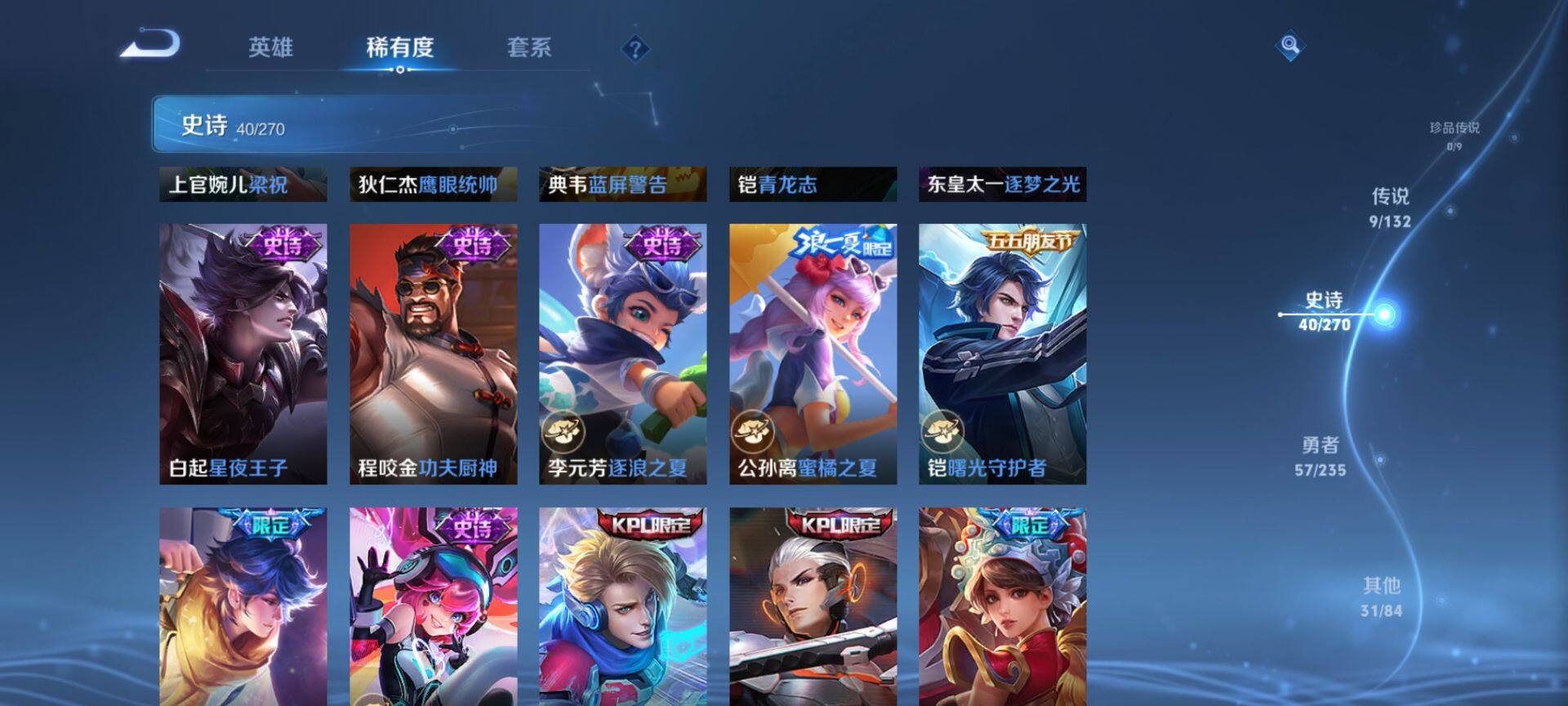 WZQM4131325王者荣耀账号详情图8