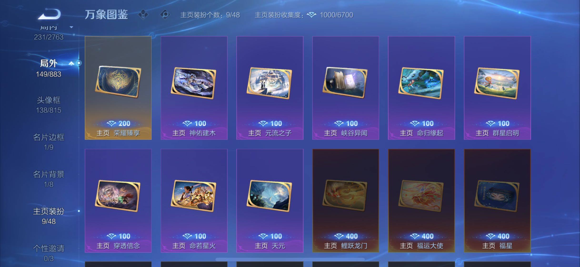 WZCMW4142349王者荣耀账号详情图15