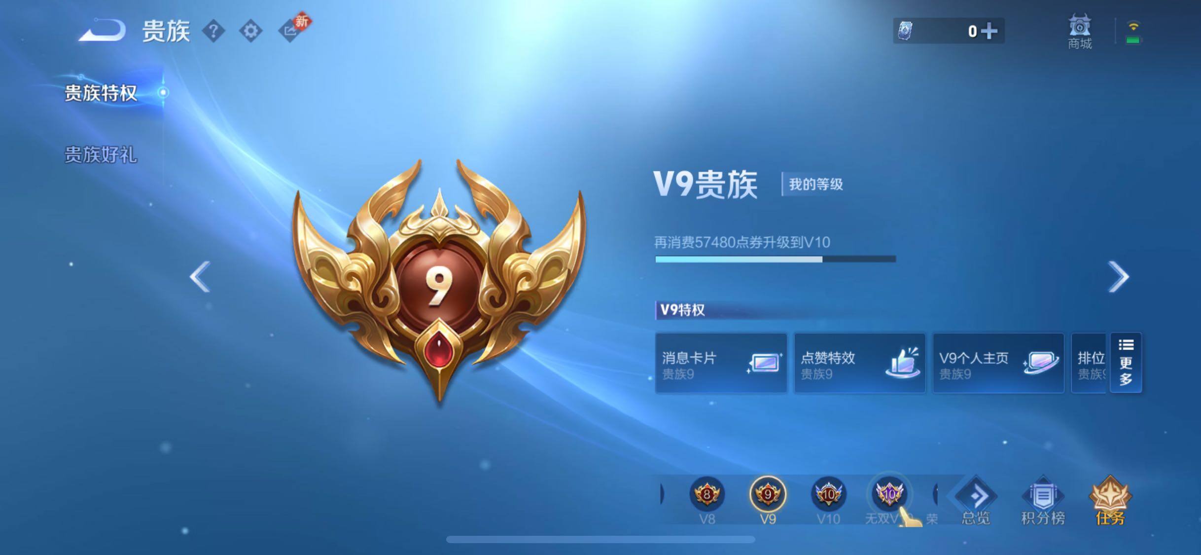 WZCMW4142349王者荣耀账号详情图18