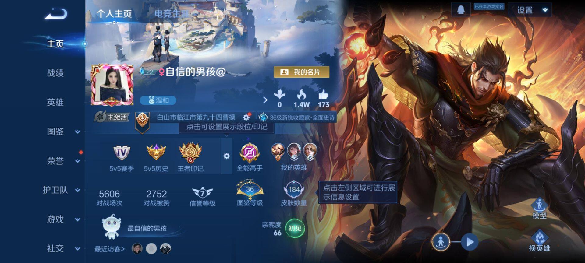 WZQM4133355王者荣耀账号详情图3