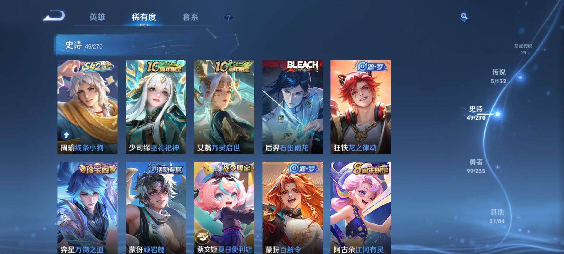 WZQM4133355王者荣耀账号详情图6