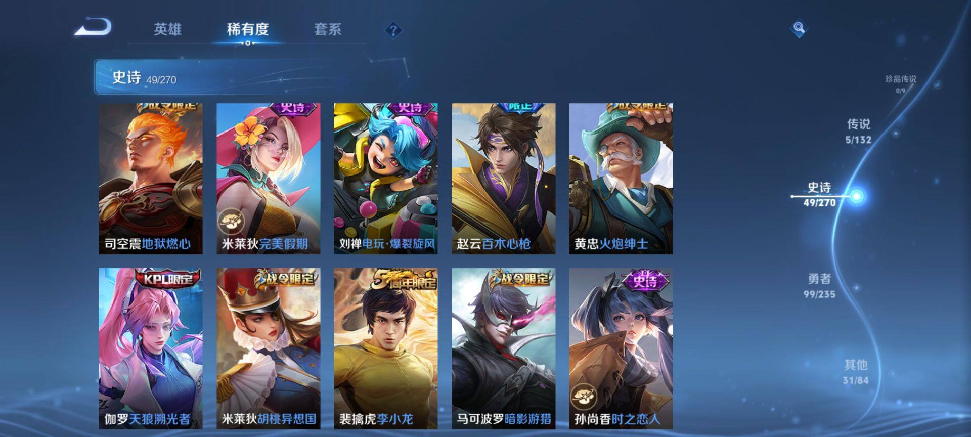 WZQM4133355王者荣耀账号详情图7