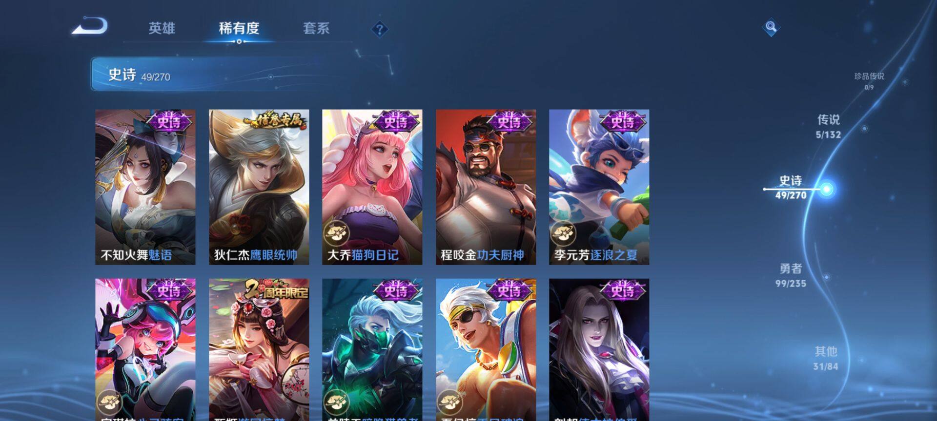 WZQM4133355王者荣耀账号详情图8