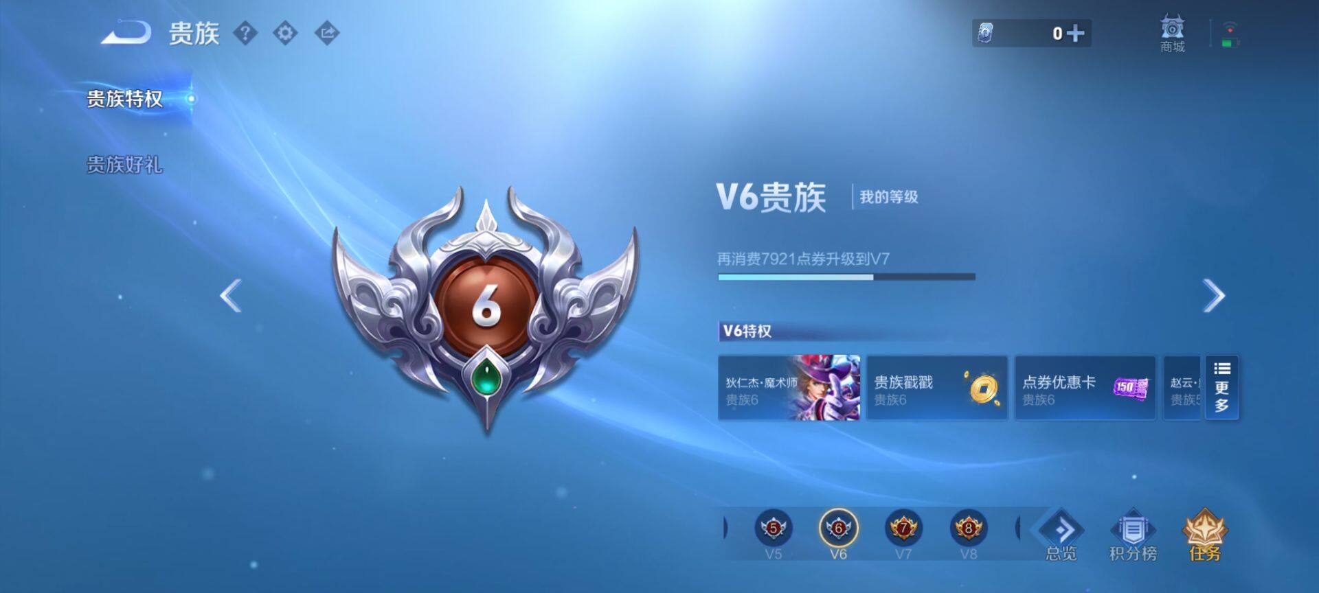 WZQM4133355王者荣耀账号详情图10