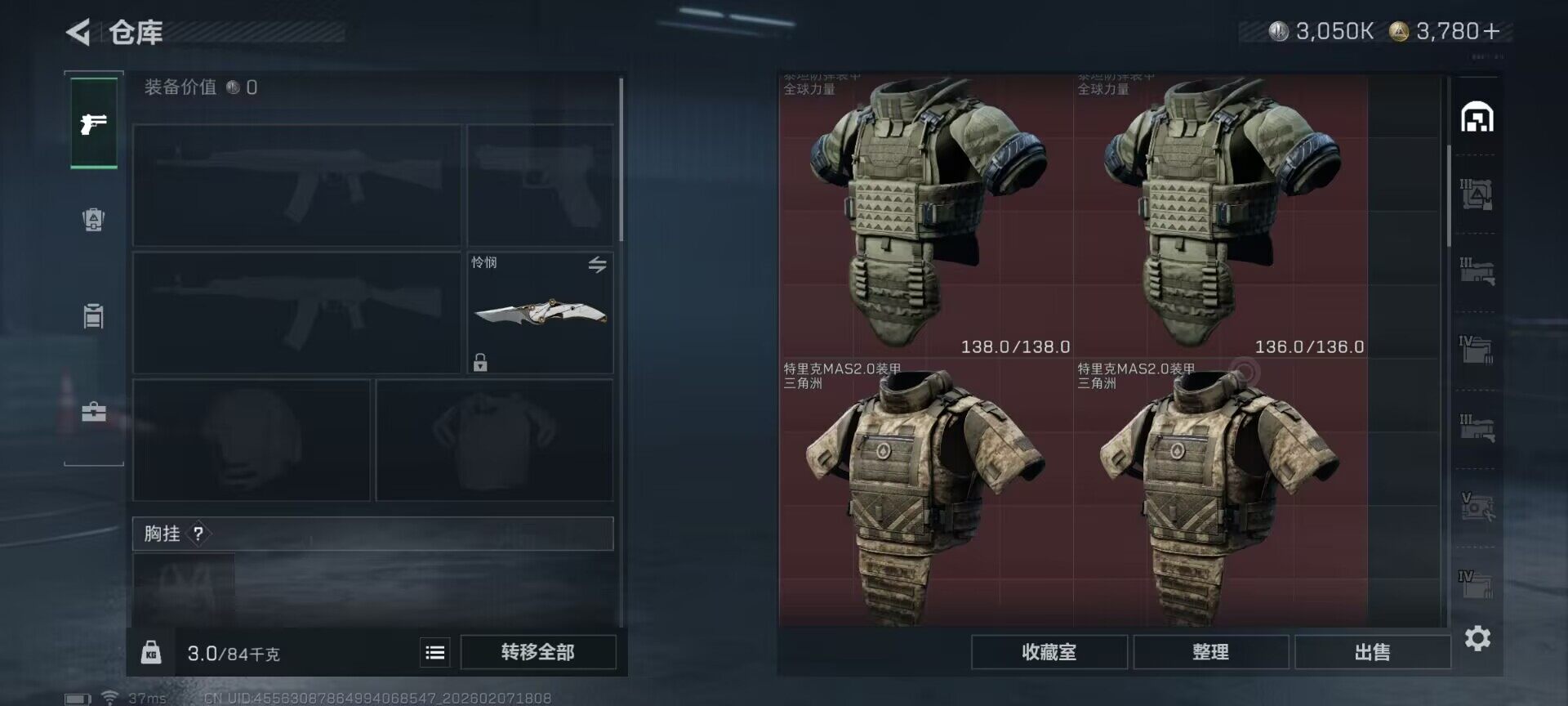 SJZQM437461三角洲行动账号详情图16