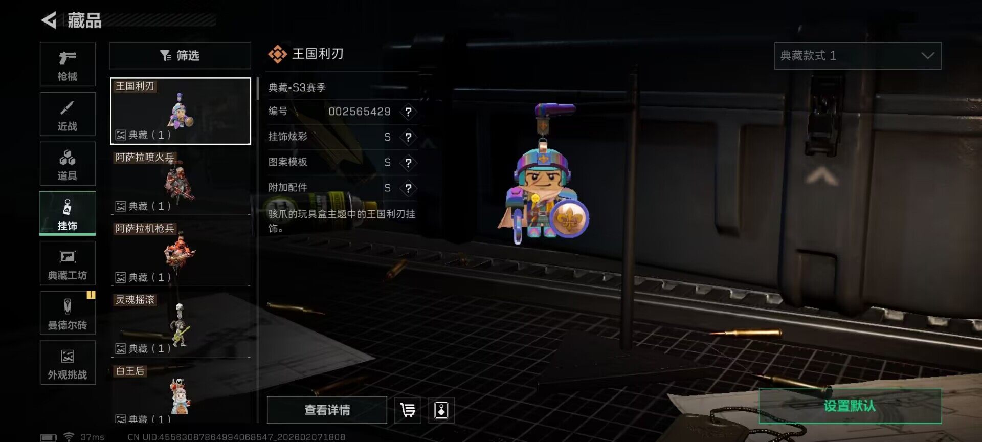 SJZQM437461三角洲行动账号详情图17