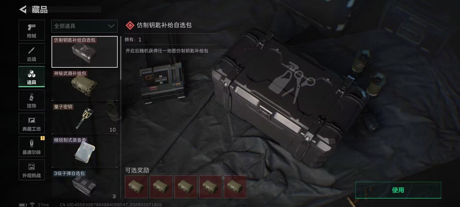 SJZQM437461三角洲行动账号详情图19