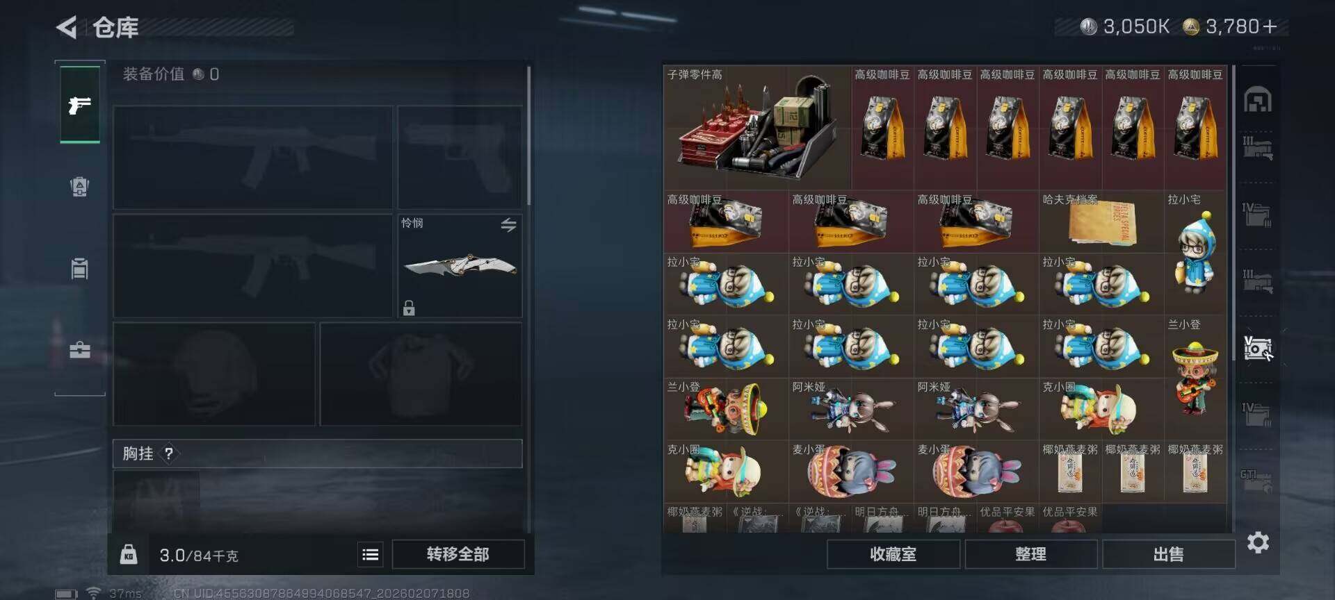 SJZQM437461三角洲行动账号详情图20