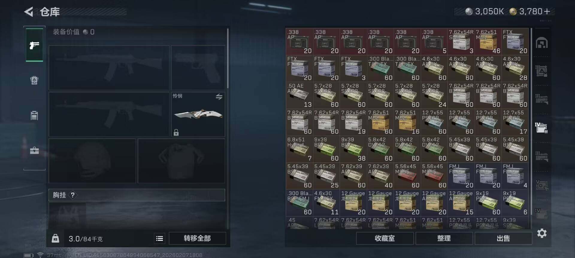 SJZQM437461三角洲行动账号详情图21