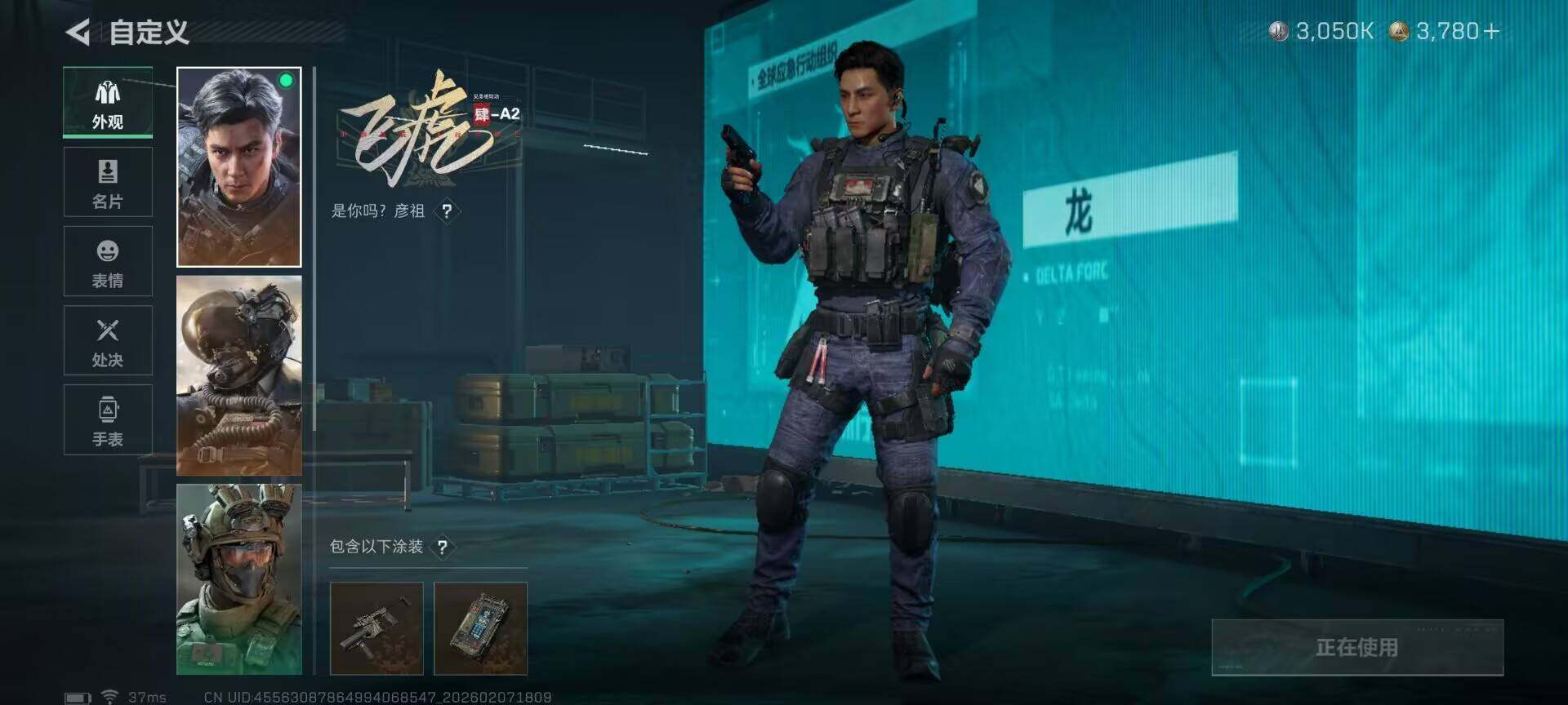 SJZQM437461三角洲行动账号详情图14