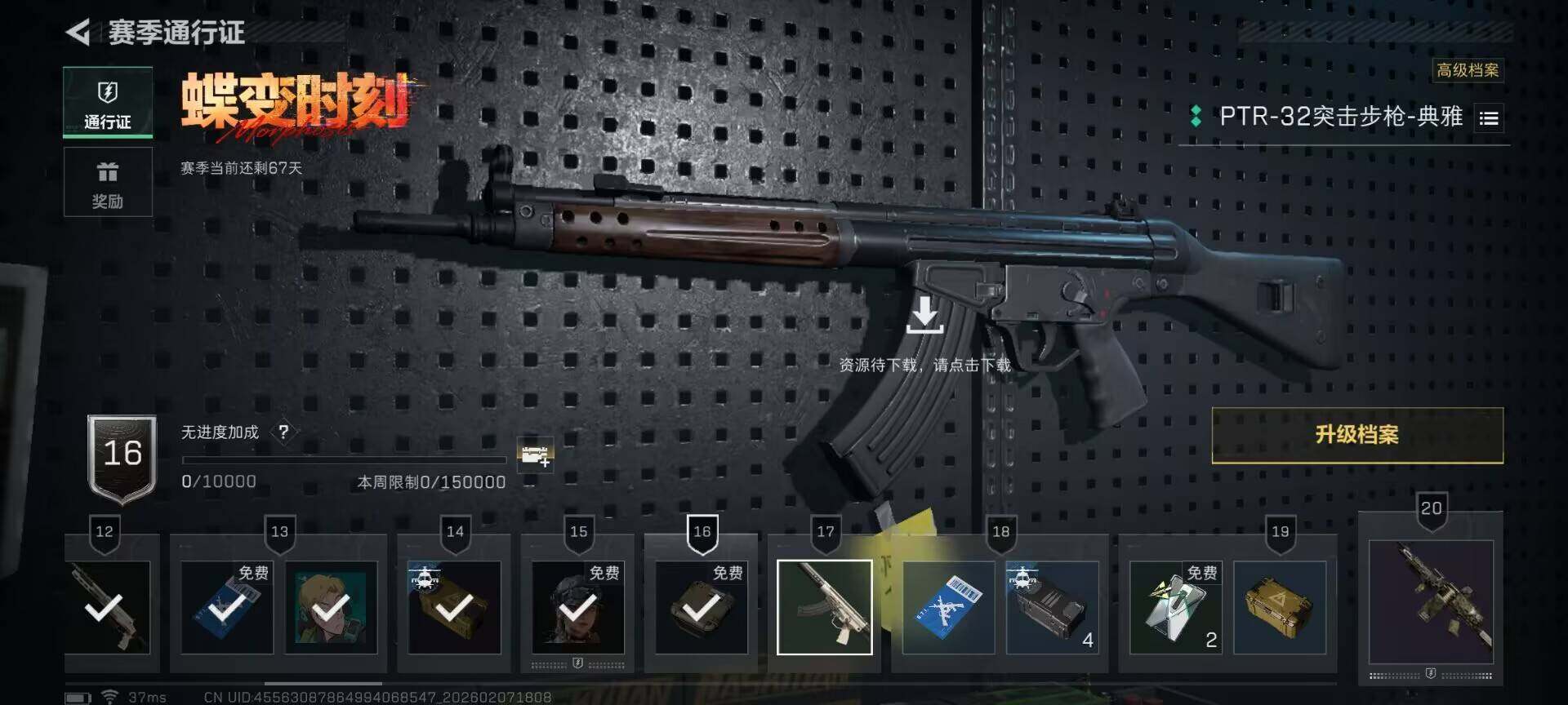 SJZQM437461三角洲行动账号详情图22