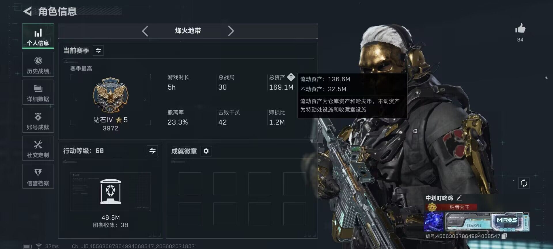 SJZQM437461三角洲行动账号详情图8